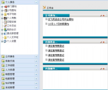 做企業(yè)管理軟件的沈陽軟件公司哪家好？