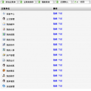 昆明OA哪家好？哪有賣OA辦公軟件的？