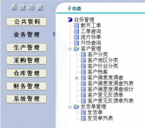 什么是印刷ERP？印刷erp好不好？