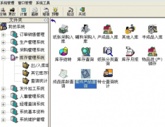 印刷軟件ERP哪個(gè)最好？?jī)r(jià)格便宜