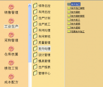五金行業(yè)比較適合哪種ERP？