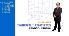 客戶管理免費(fèi)軟件，急求！??！