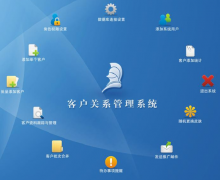 求一個免費客戶管理軟件?。?！