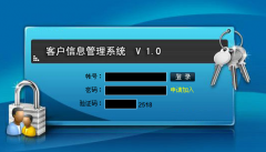 客戶信息管理軟件價格多少？