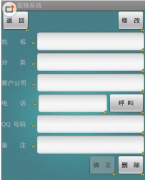 客戶管理軟件系統(tǒng)是什么?。?>
            </a>
        </div>
        <h4 class=