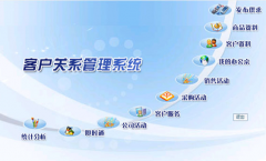 如何選擇CRM客戶(hù)管理軟件?