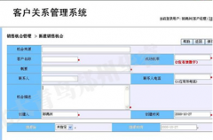 尋求免費(fèi)的、外貿(mào)客戶管理軟件??！