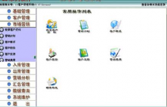 求一款免費(fèi)或者破解版的客戶管理軟件？