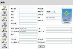 免費(fèi)oa辦公系統(tǒng)有什么功能？