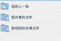安卓平臺(tái)有哪些比較好用的辦公軟件？