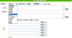 關(guān)于無紙化辦公？