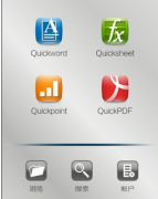 比較一下，泛普和金山的辦公軟件，哪個好用？