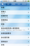 麻煩推薦好的手機(jī)移動(dòng)oa，移動(dòng)oa辦公系統(tǒng)，并提供試用地址，謝謝！