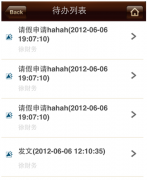 移動(dòng)OA系統(tǒng)是什么？求推薦??！