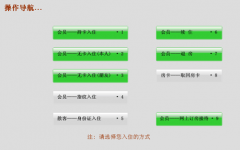 免費(fèi)的會(huì)員管理軟件能用嗎？