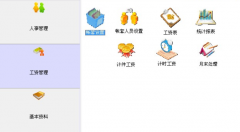 有可以算計(jì)件工資的免費(fèi)軟件嗎？
