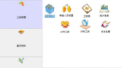 用哪種軟件創(chuàng)建企業(yè)工資管理系統(tǒng)方便？