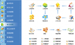 有沒有免費(fèi)下載的算工資軟件，最好是長期免費(fèi)用的軟件？