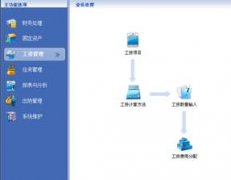 用什么財務(wù)軟件做工資表比較好,請推薦一下.