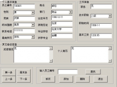 工資軟件哪個好？