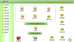 哪家公司的人事管理軟件好啊？急求！