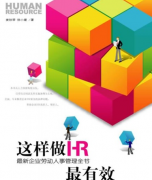 企業(yè)人事管理系統(tǒng)中的人力資源管理具體包括哪幾個模塊？