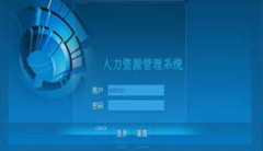 求1款免費(fèi)的人事檔案管理軟件，單機(jī)版！