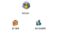 有沒有免費(fèi)的人事檔案管理軟件，好用的，免費(fèi)的！