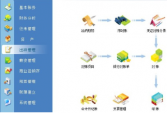 常用財(cái)務(wù)軟件有哪些？