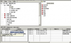 工程預(yù)算軟件哪個好用？