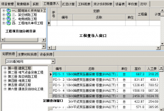 求市面上最好用的預算控制管理軟件？