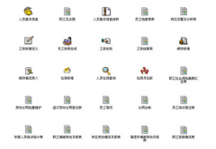 誰(shuí)知道免費(fèi)人力資源管理軟件的網(wǎng)址？
