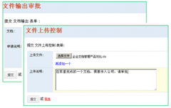 如何更好地正確地使用文檔管理系統(tǒng)？