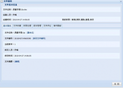 企業(yè)文檔管理系統(tǒng)哪家好？