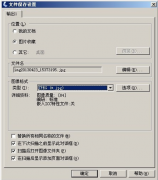 如何打造免費文件共享管理系統(tǒng)？