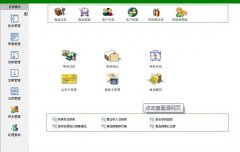有什么商品管理軟件比較好用的？