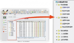 哪里有審批軟件？
