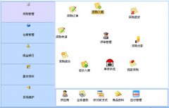 你好，我需要一個(gè)簡(jiǎn)單的辦公用品管理系統(tǒng)，求介紹！