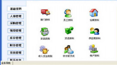 求一款適合公司使用的辦公用品管理軟件！