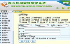 我想找一款個人資料管理軟件,求推薦！