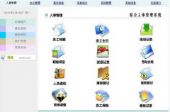 如何建立公司檔案室？并求對(duì)應(yīng)檔案管理軟件，謝謝！