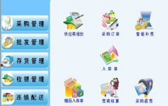 免費的進(jìn)銷存管理系統(tǒng)軟件