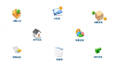 求進(jìn)銷存軟件，僅僅用于倉管（最好是免費的）