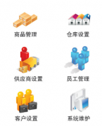 簡單的進銷存軟件有沒有？