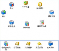 藥品進(jìn)銷存管理系統(tǒng)軟件 哪里有下載？