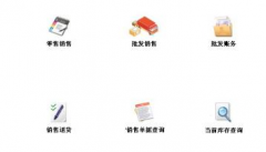 醫(yī)藥進銷存軟件哪個好用？