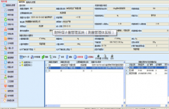 目前我從網(wǎng)上下載了一個“計(jì)量管理系統(tǒng)-增強(qiáng)版”軟件，但不知道怎么操作……