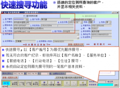 有哪些適合中小企業(yè)使用,比較好的客戶資料管理軟件?