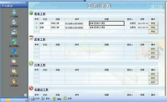 好用的管理合同的軟件有哪些？