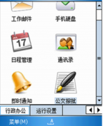 請問安卓手機遠(yuǎn)程控制電腦的軟件有哪些？